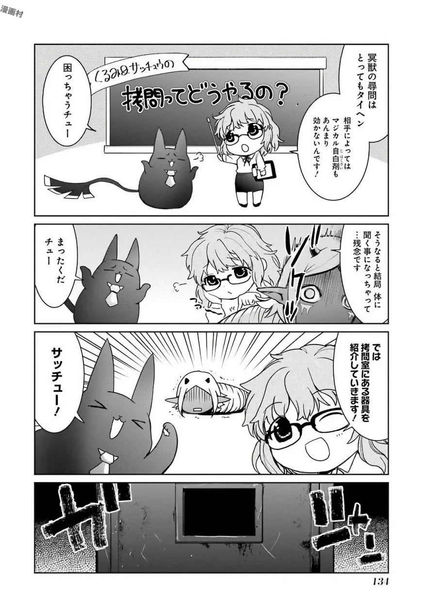 魔法少女特殊戦あすか 第26.5話 - Trang 4