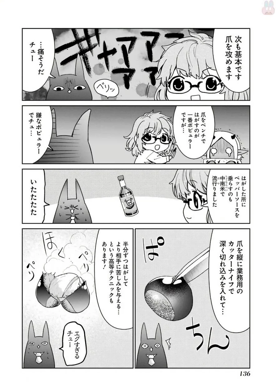 魔法少女特殊戦あすか 第26.5話 - Trang 6