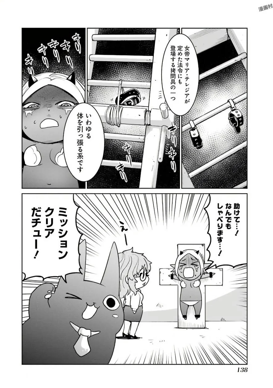 魔法少女特殊戦あすか 第26.5話 - Trang 8