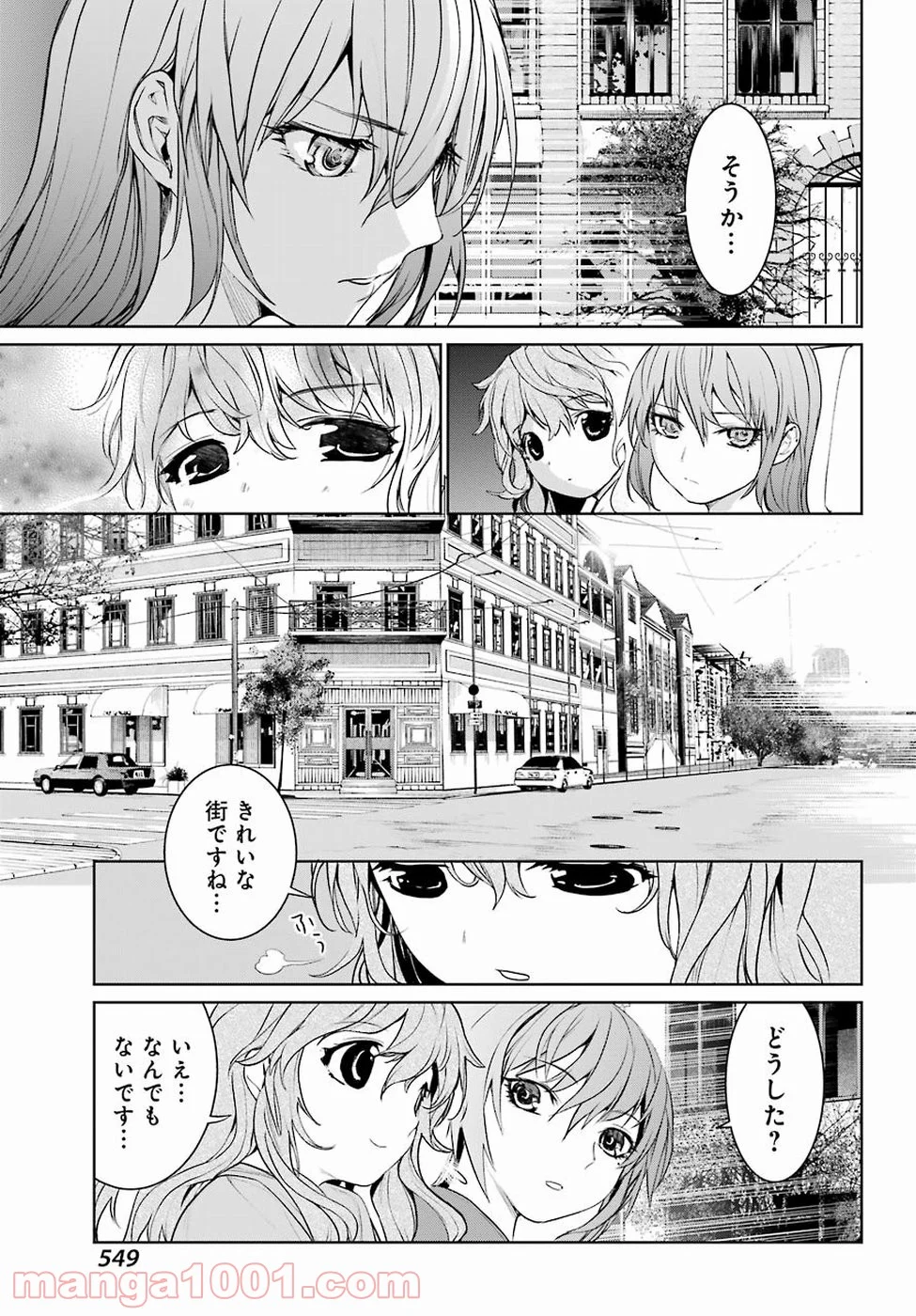 魔法少女特殊戦あすか - 第27話 - Page 13