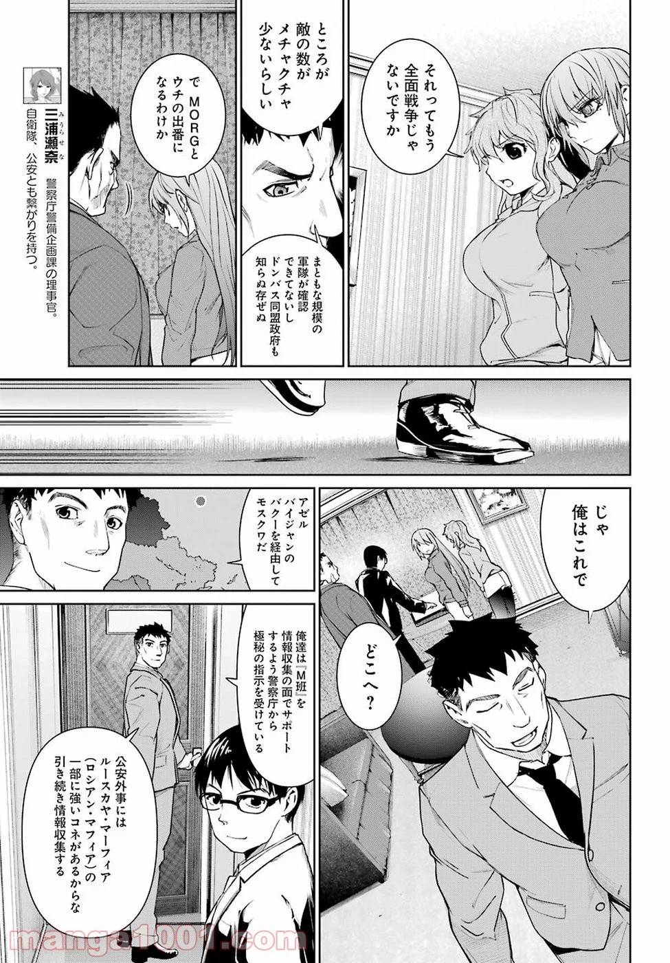 魔法少女特殊戦あすか - 第27話 - Page 17