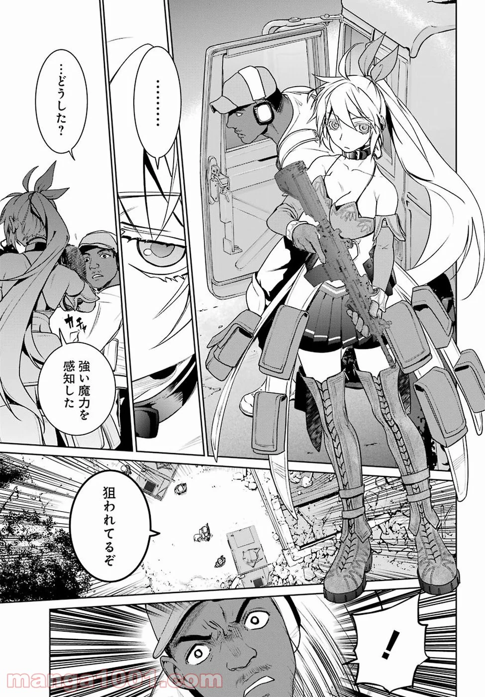 魔法少女特殊戦あすか - 第27話 - Page 21