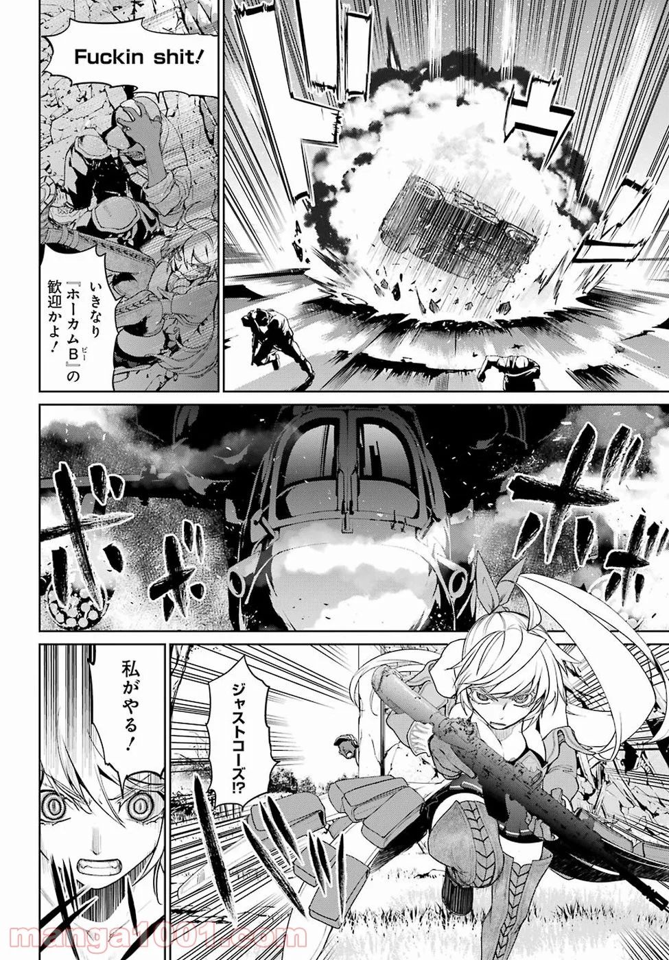 魔法少女特殊戦あすか - 第27話 - Page 24