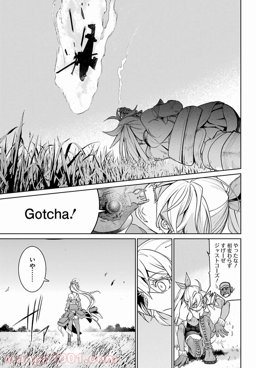 魔法少女特殊戦あすか - 第27話 - Page 29