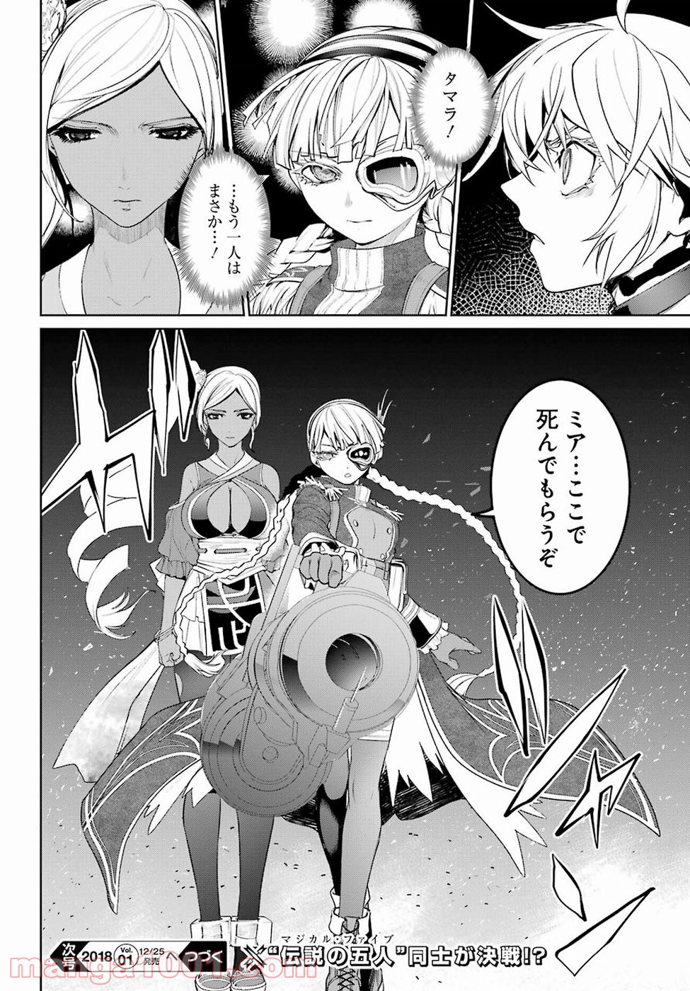 魔法少女特殊戦あすか - 第27話 - Page 32