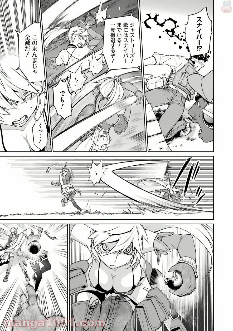 魔法少女特殊戦あすか - 第28話 - Page 13