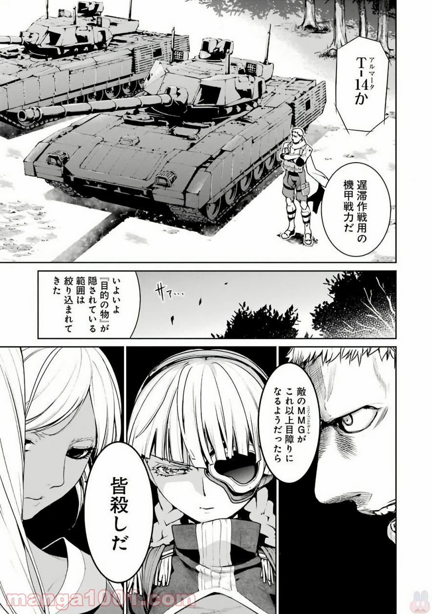 魔法少女特殊戦あすか - 第28話 - Page 17