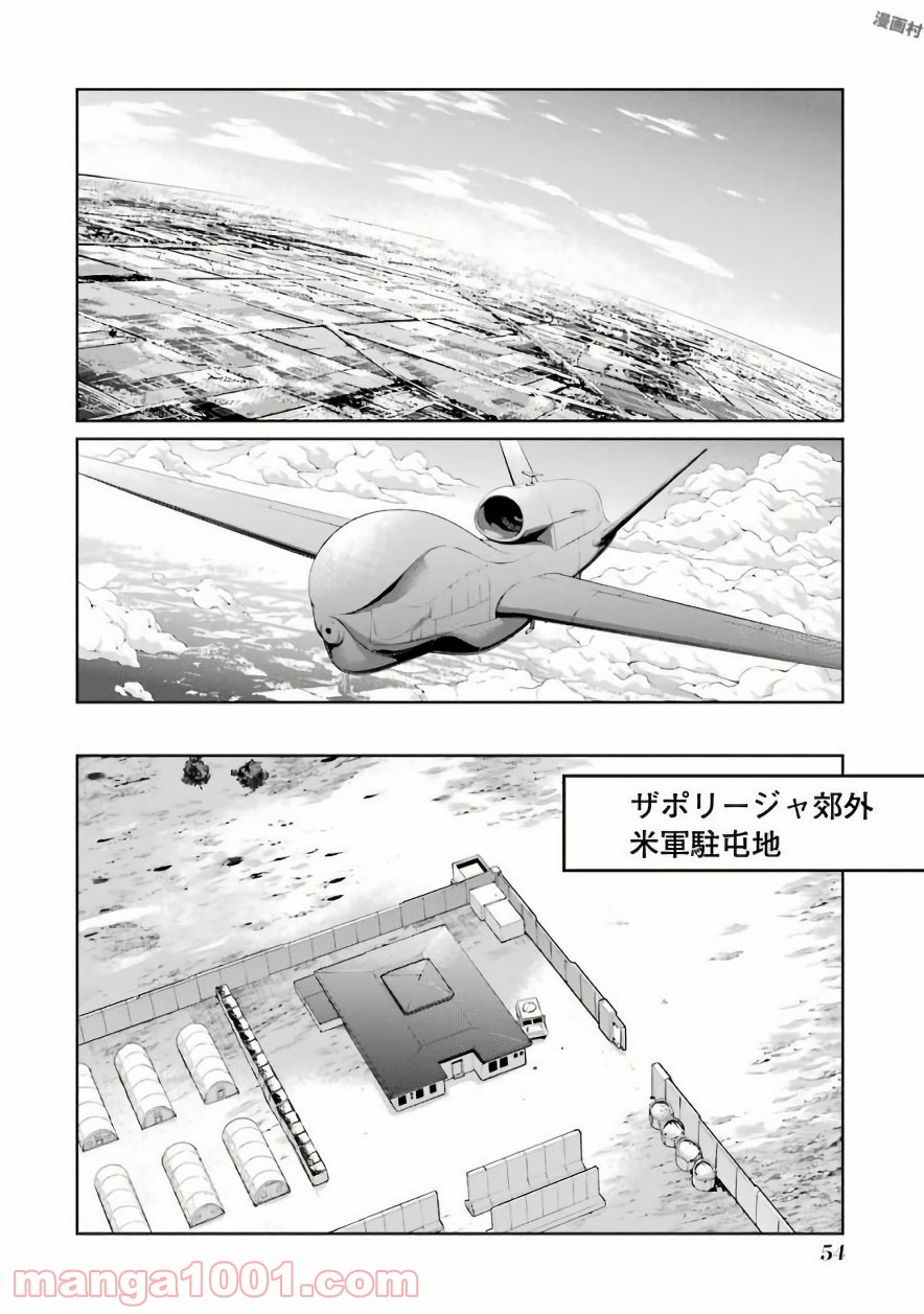 魔法少女特殊戦あすか - 第28話 - Page 18