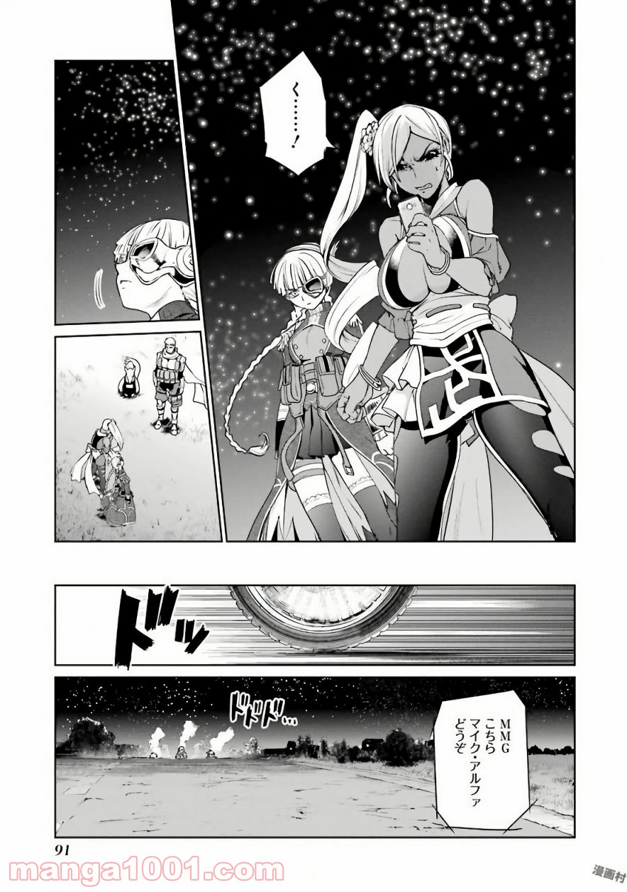 魔法少女特殊戦あすか - 第29話 - Page 15