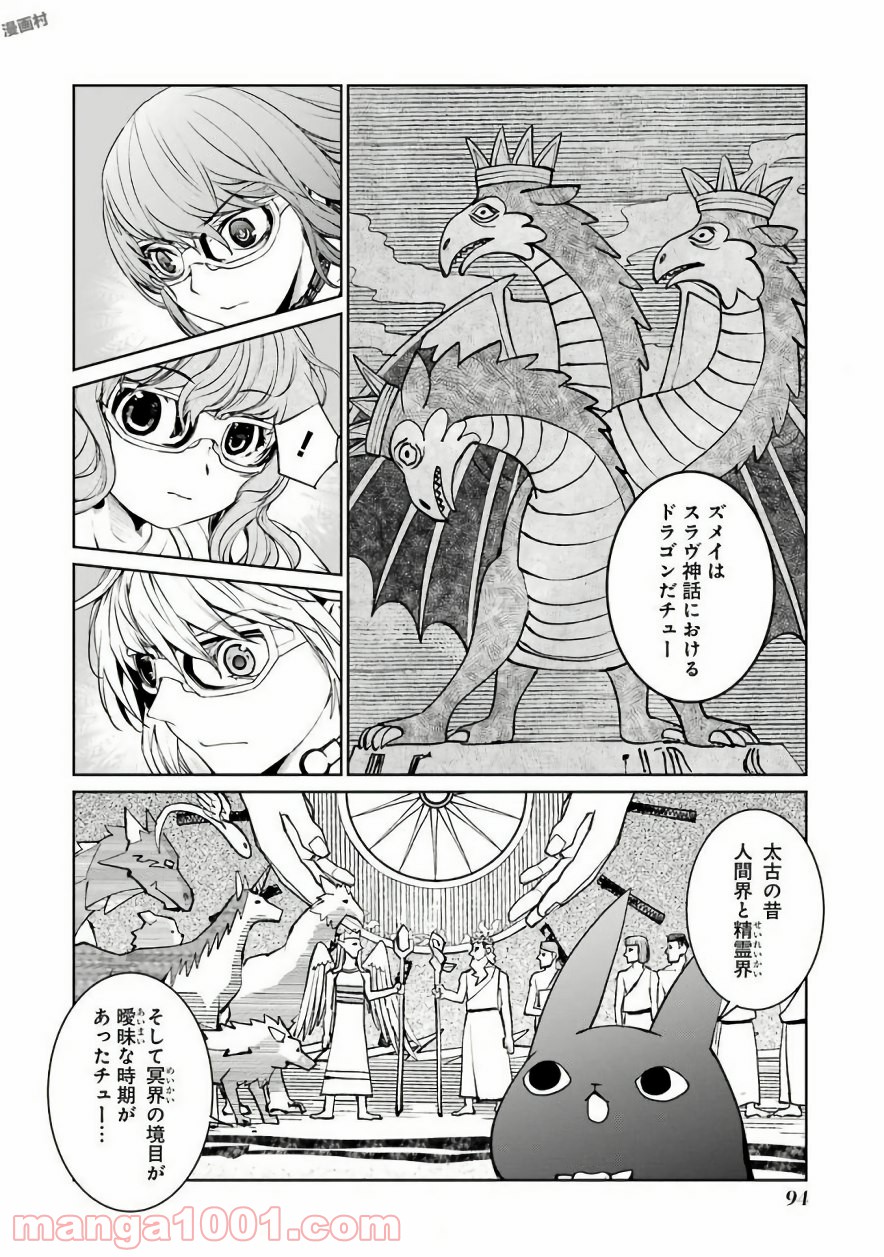 魔法少女特殊戦あすか - 第29話 - Page 18