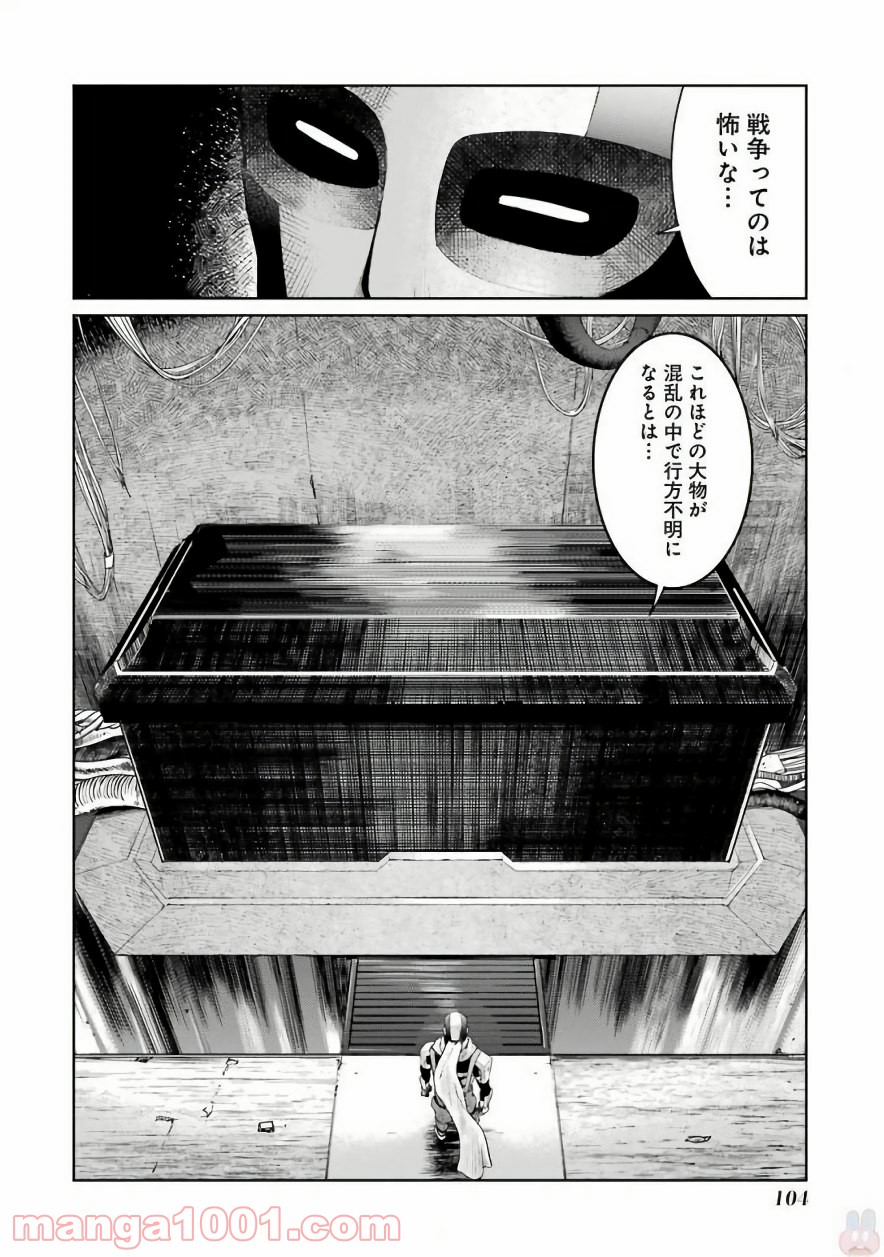 魔法少女特殊戦あすか - 第29話 - Page 28