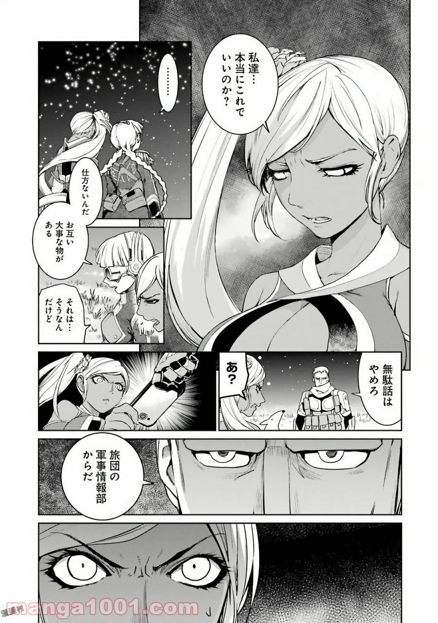 魔法少女特殊戦あすか - 第29話 - Page 9