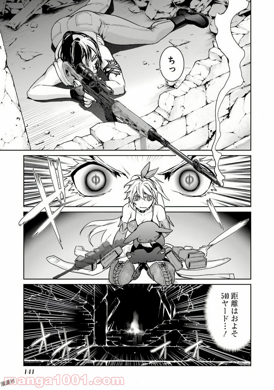 魔法少女特殊戦あすか - 第30話 - Page 35