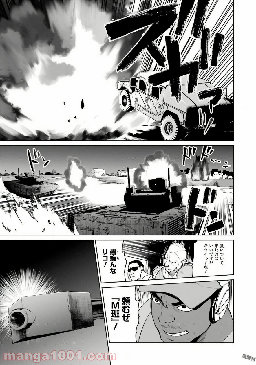 魔法少女特殊戦あすか - 第30話 - Page 5