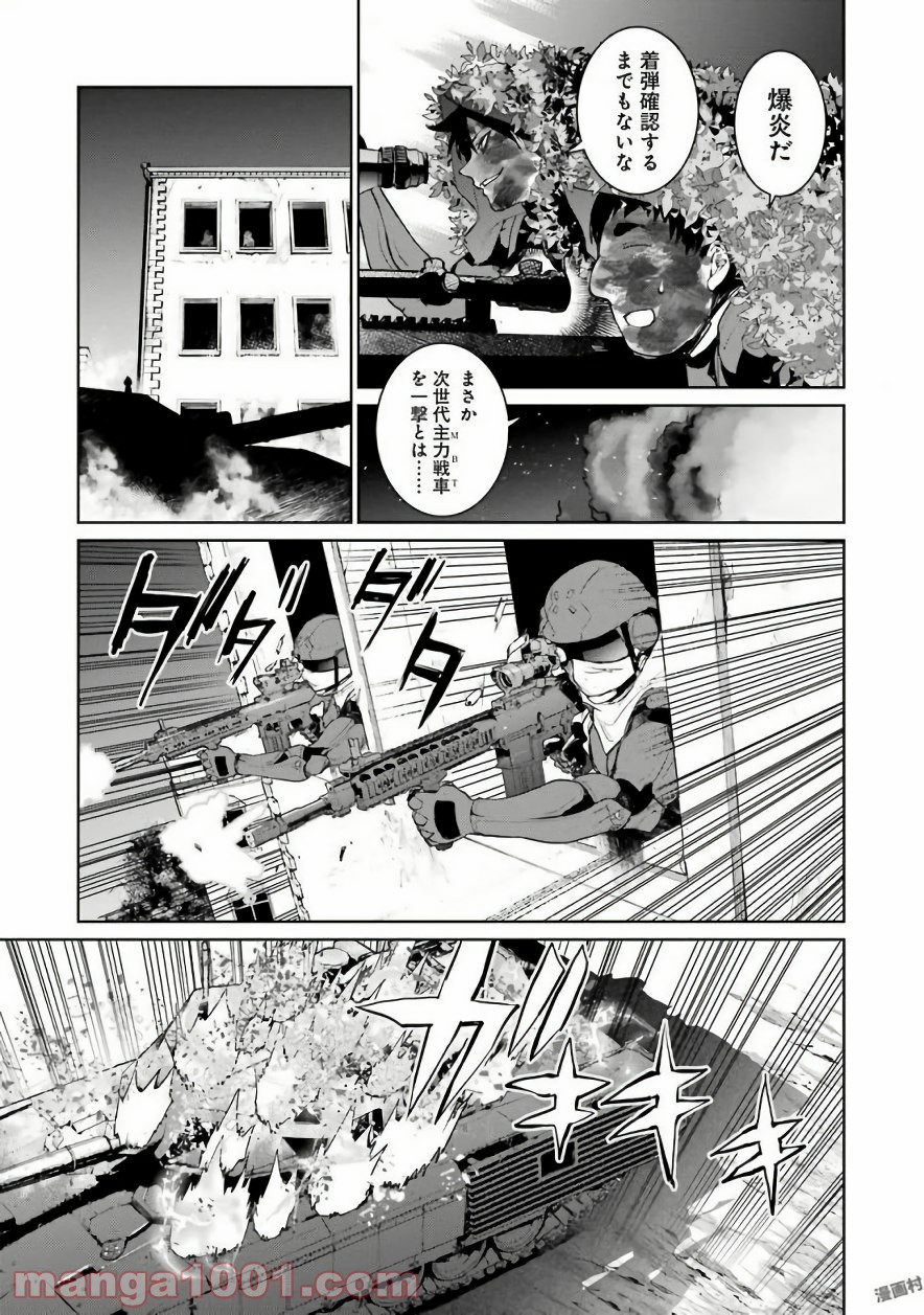 魔法少女特殊戦あすか - 第30話 - Page 8