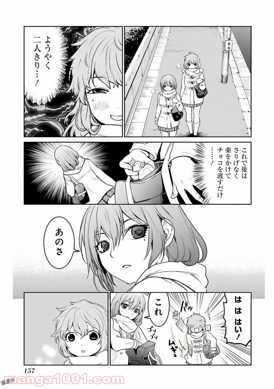 魔法少女特殊戦あすか 第30.5話 - Trang 6