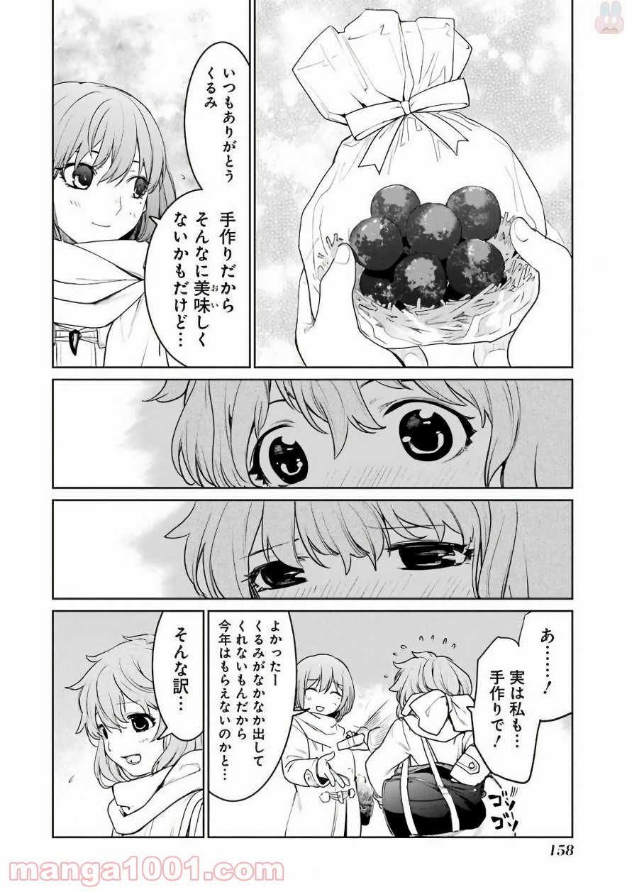 魔法少女特殊戦あすか 第30.5話 - Trang 7