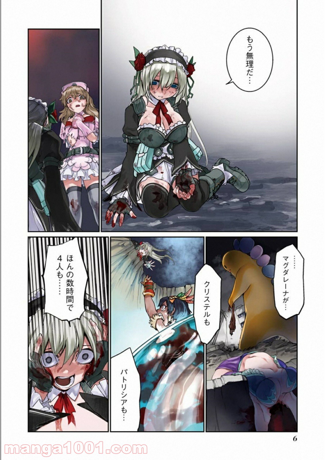 魔法少女特殊戦あすか - 第31話 - Page 6