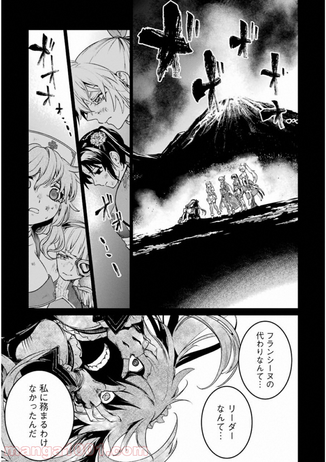 魔法少女特殊戦あすか - 第31話 - Page 7