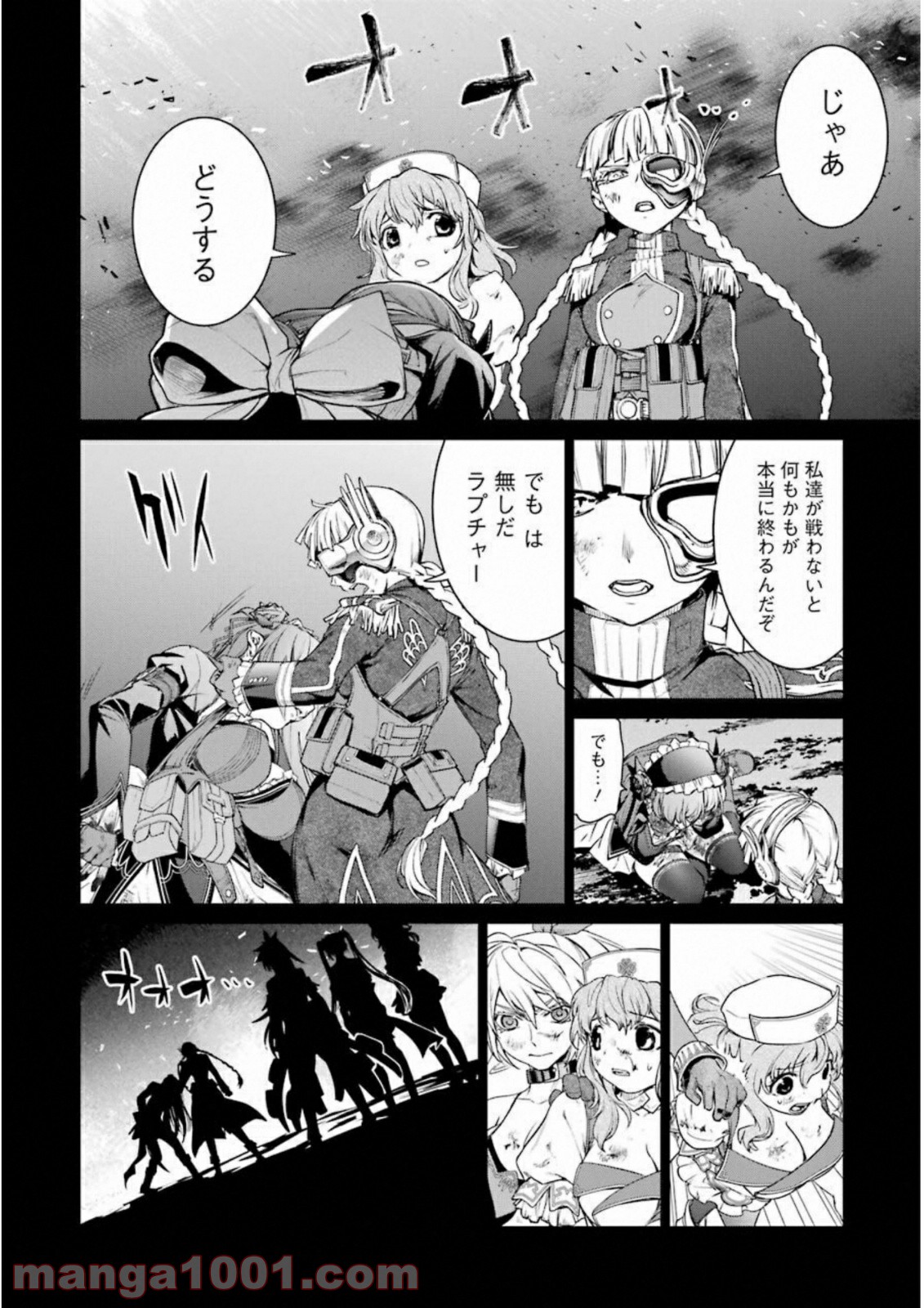 魔法少女特殊戦あすか - 第31話 - Page 8