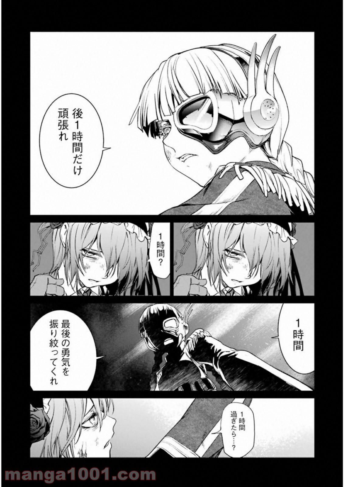 魔法少女特殊戦あすか - 第31話 - Page 9