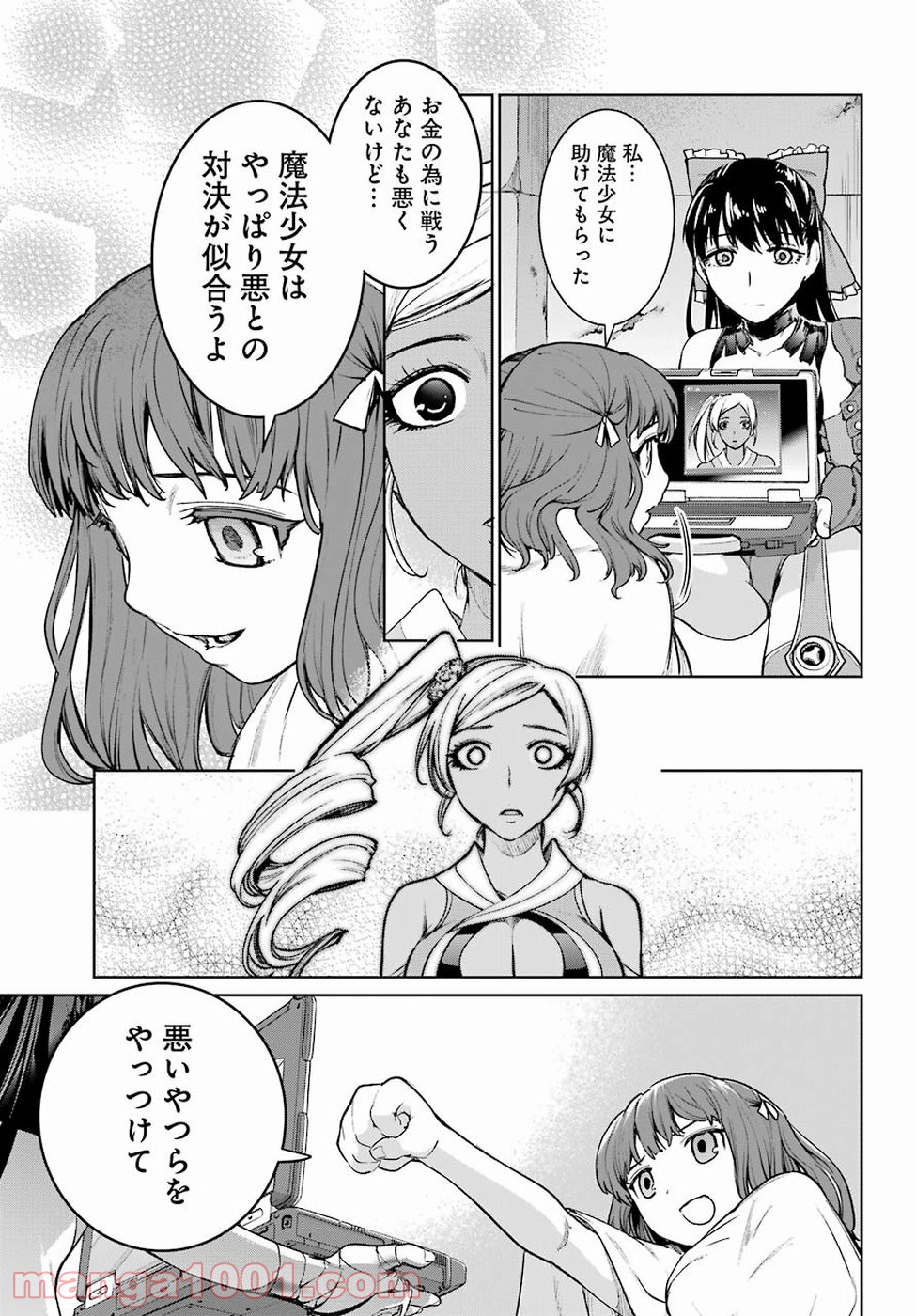 魔法少女特殊戦あすか - 第33話 - Page 19