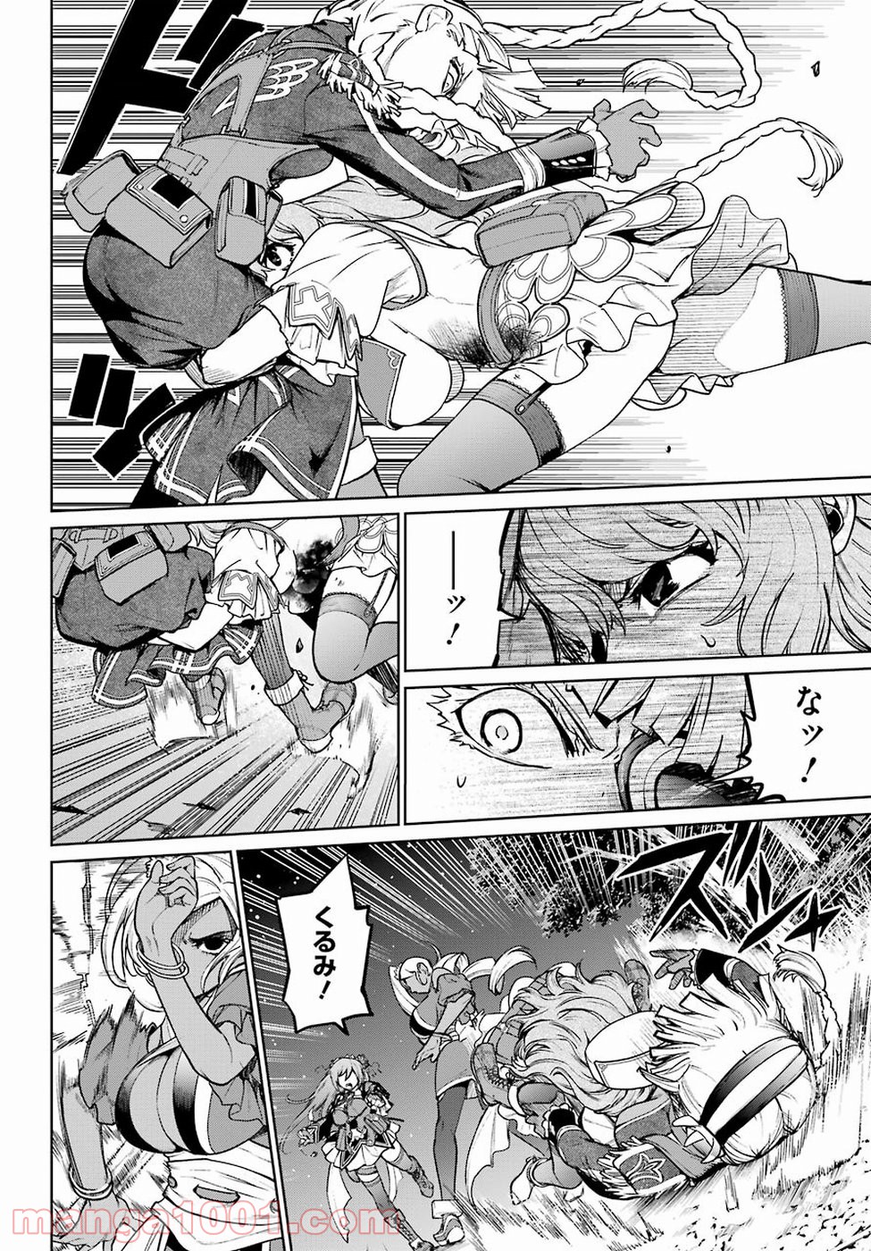 魔法少女特殊戦あすか - 第33話 - Page 4