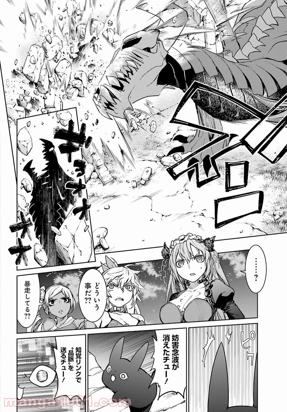 魔法少女特殊戦あすか - 第34話 - Page 20