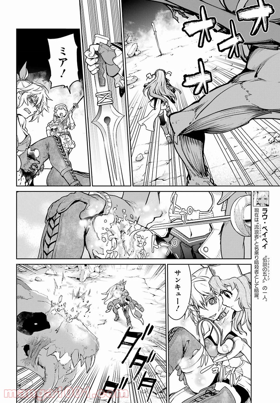 魔法少女特殊戦あすか - 第34話 - Page 28