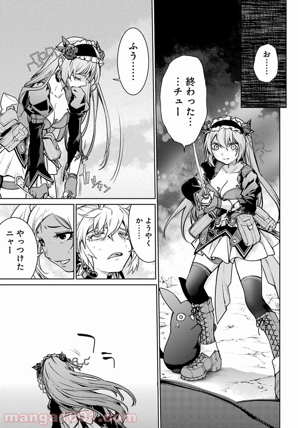 魔法少女特殊戦あすか - 第34話 - Page 33