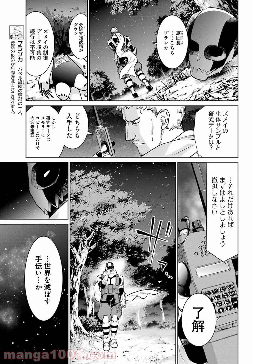 魔法少女特殊戦あすか - 第34話 - Page 35