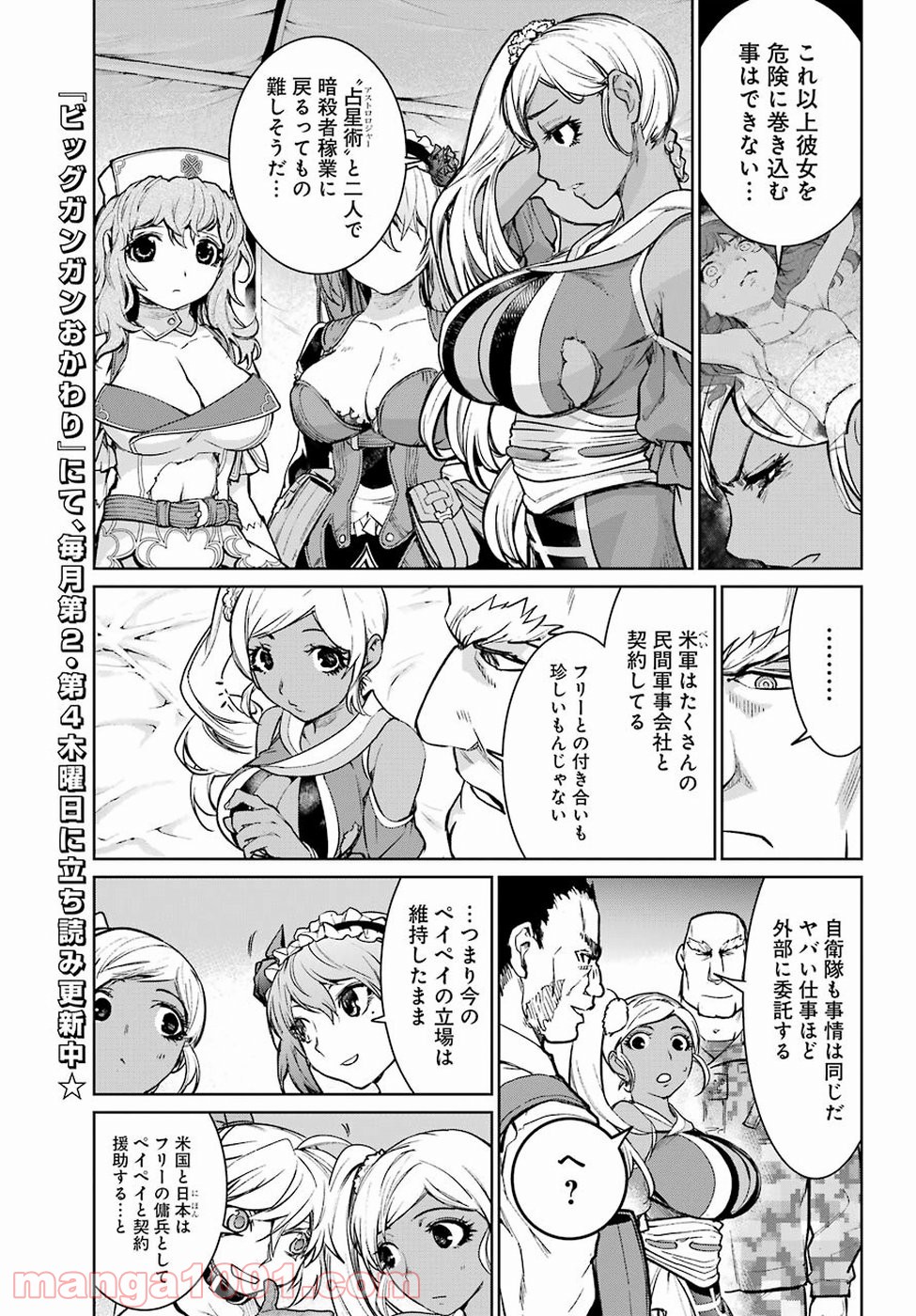 魔法少女特殊戦あすか - 第34話 - Page 37