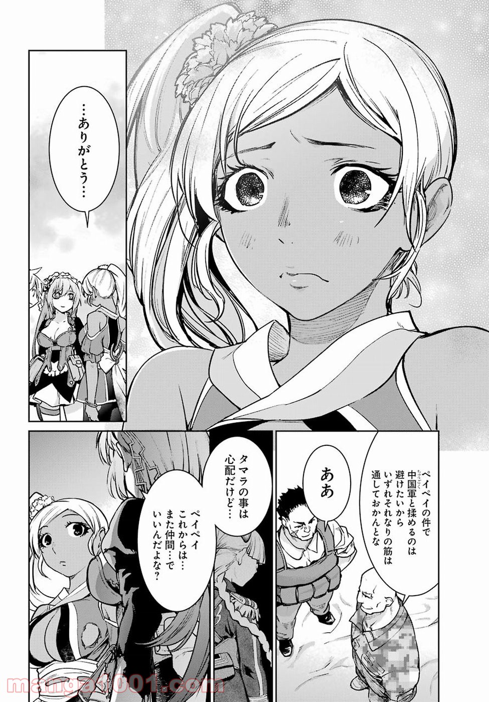 魔法少女特殊戦あすか - 第34話 - Page 38