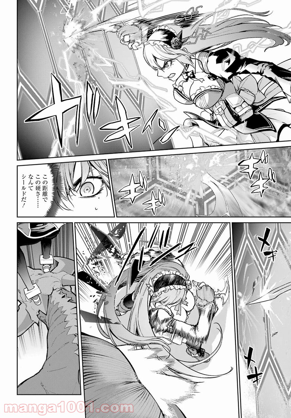 魔法少女特殊戦あすか - 第34話 - Page 6