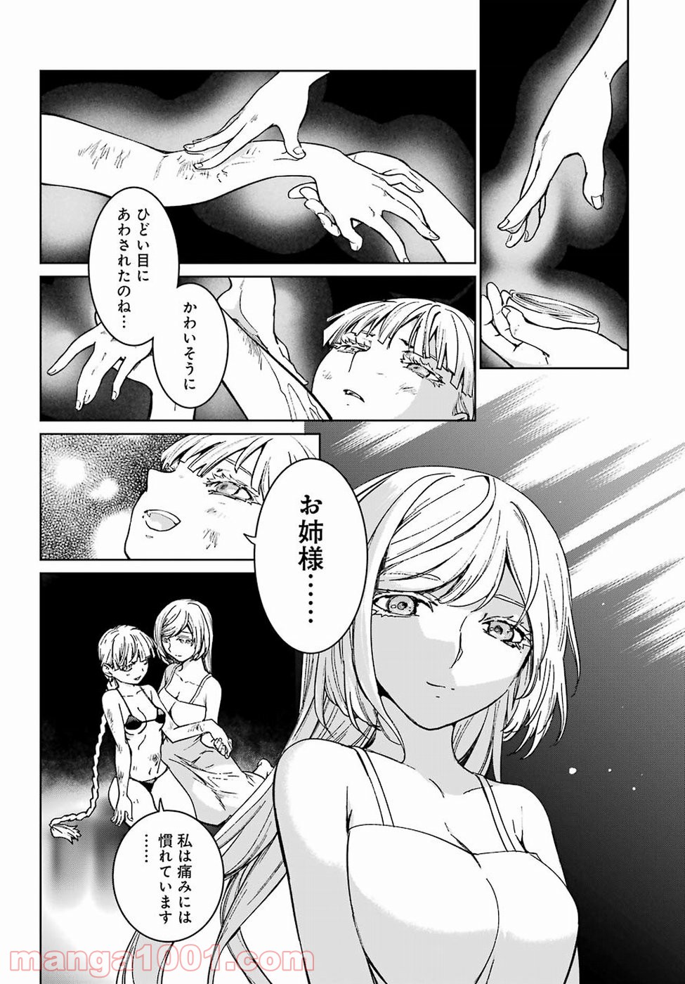 魔法少女特殊戦あすか - 第37話 - Page 30