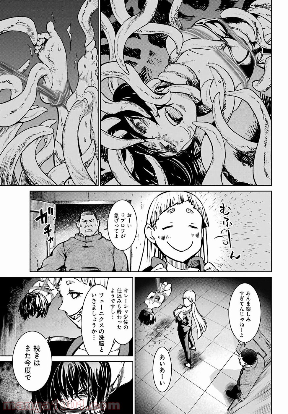 魔法少女特殊戦あすか - 第39話 - Page 21