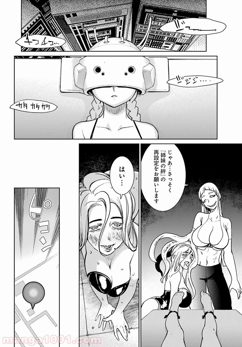 魔法少女特殊戦あすか - 第39話 - Page 38