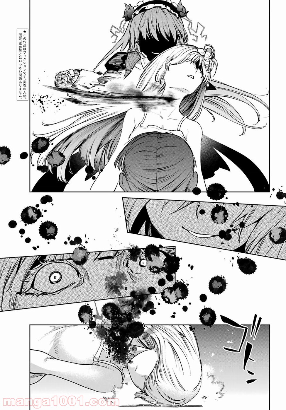 魔法少女特殊戦あすか - 第40話 - Page 6