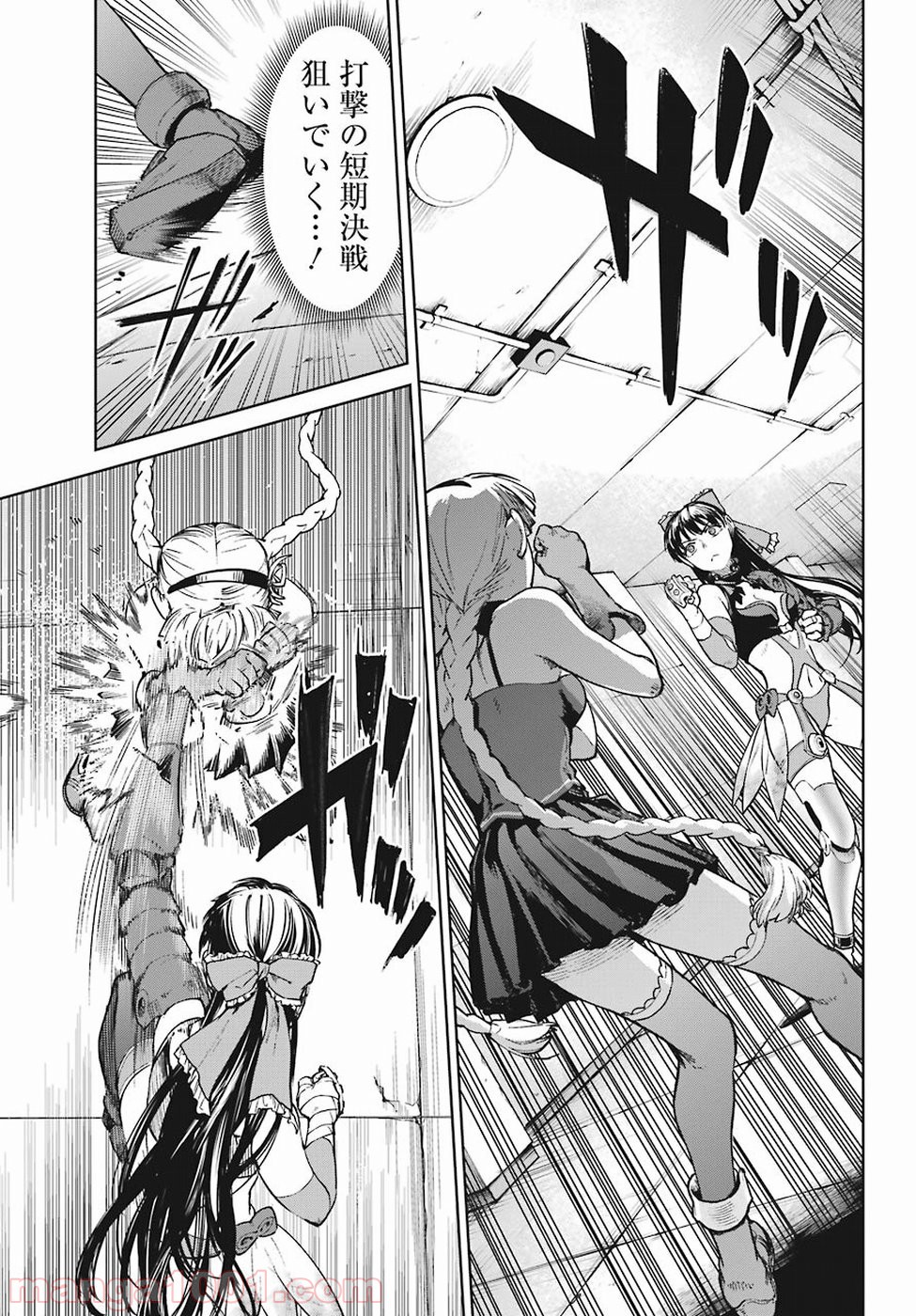 魔法少女特殊戦あすか 第41話 - Trang 13