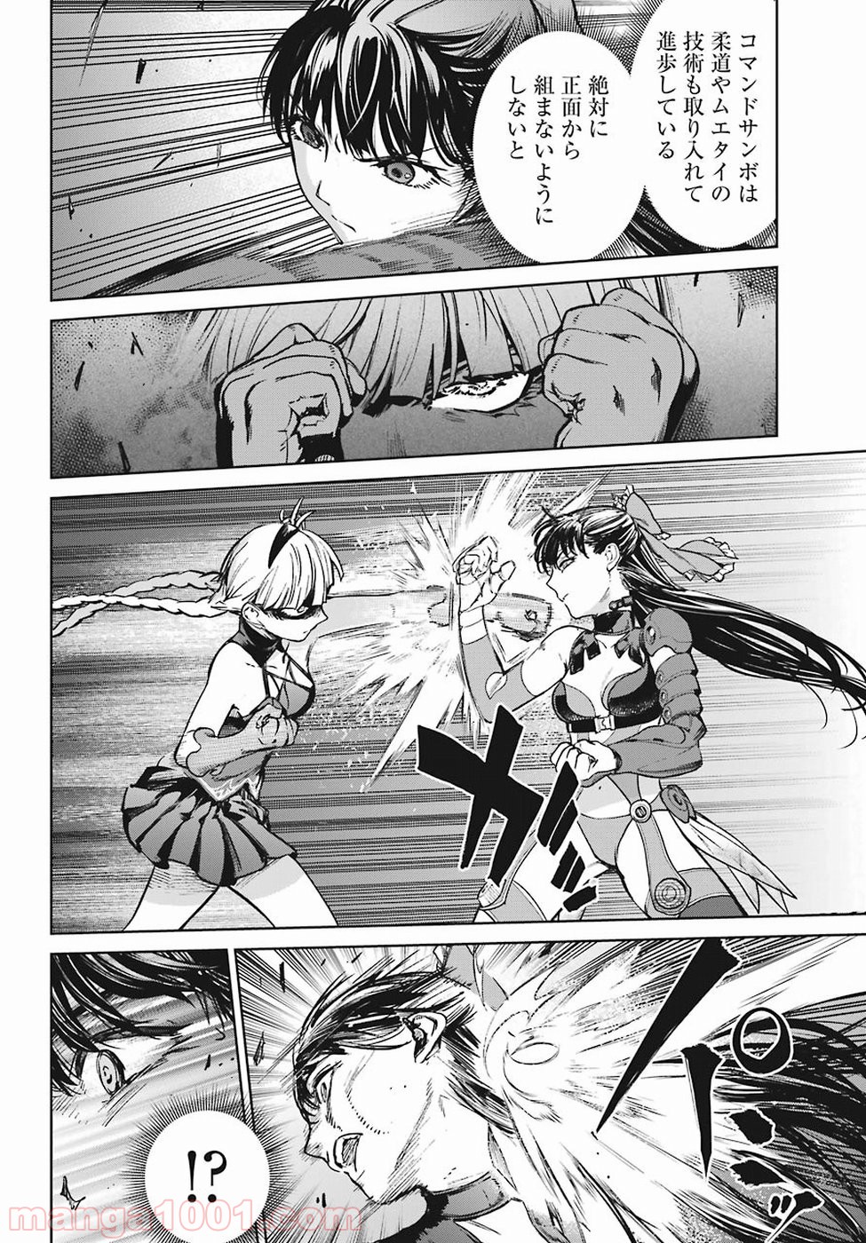 魔法少女特殊戦あすか 第41話 - Trang 14