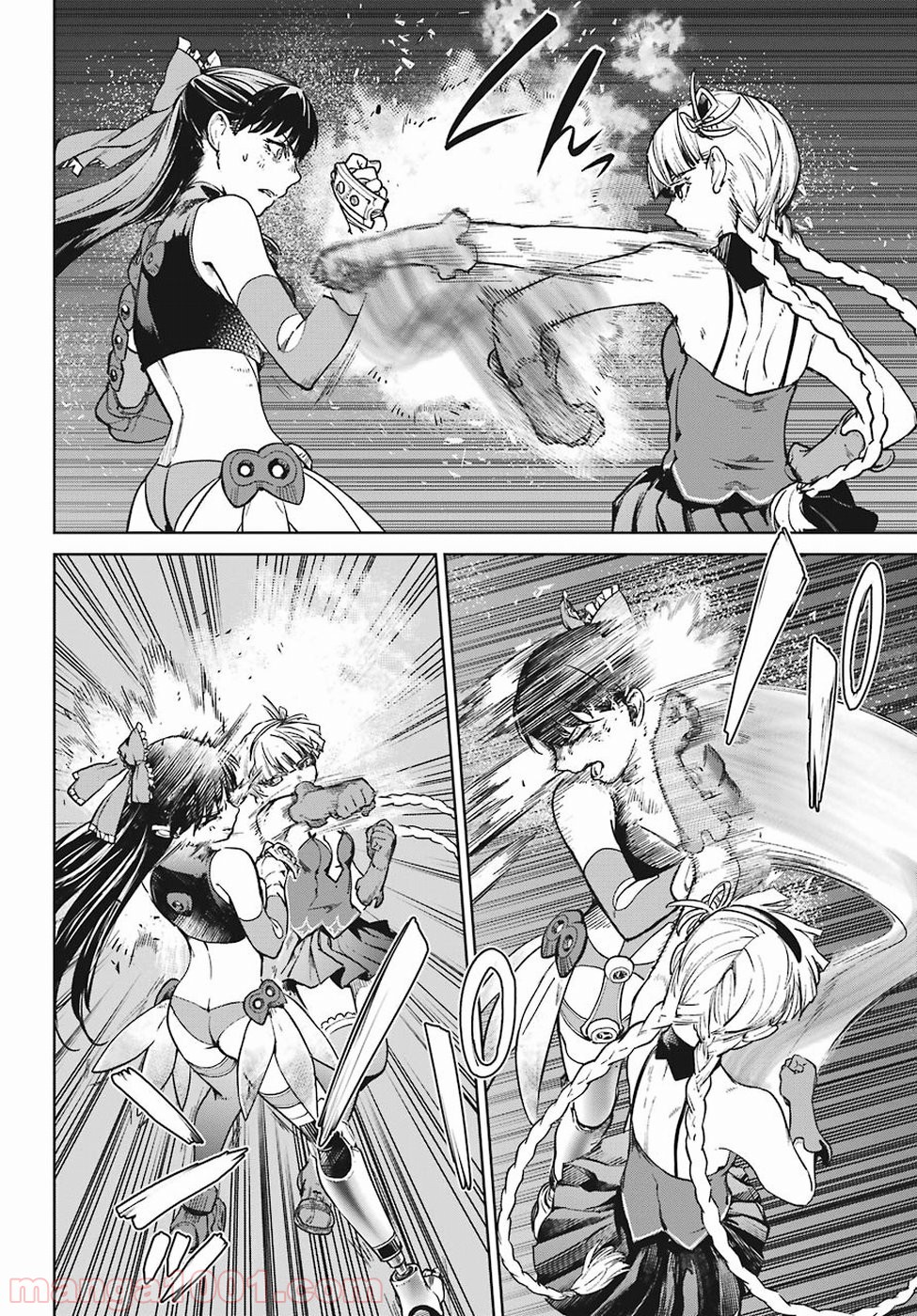 魔法少女特殊戦あすか 第41話 - Trang 16