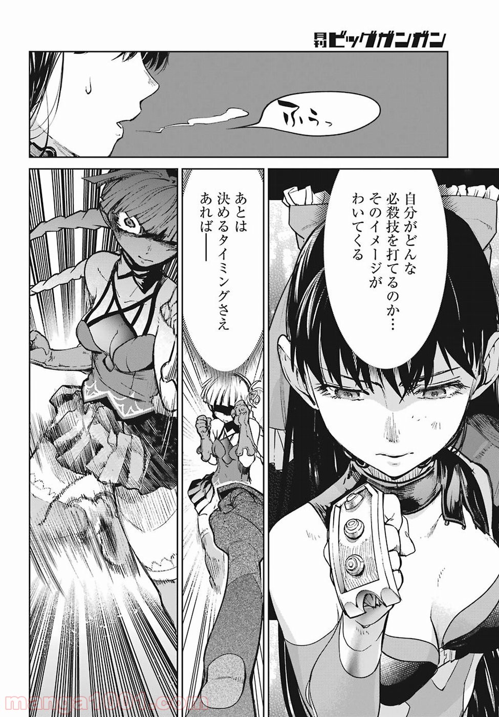 魔法少女特殊戦あすか 第41話 - Trang 20