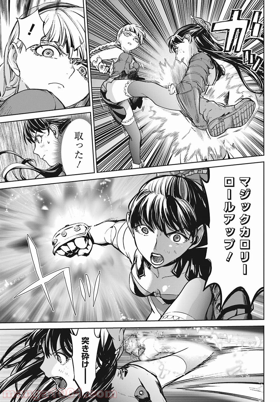 魔法少女特殊戦あすか 第41話 - Trang 21
