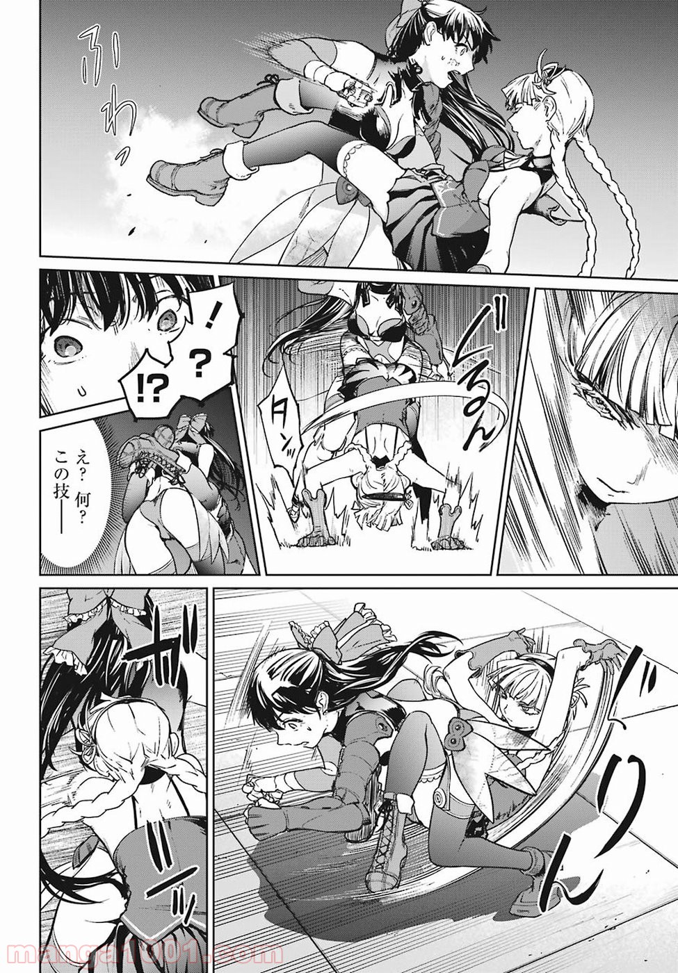 魔法少女特殊戦あすか 第41話 - Trang 22
