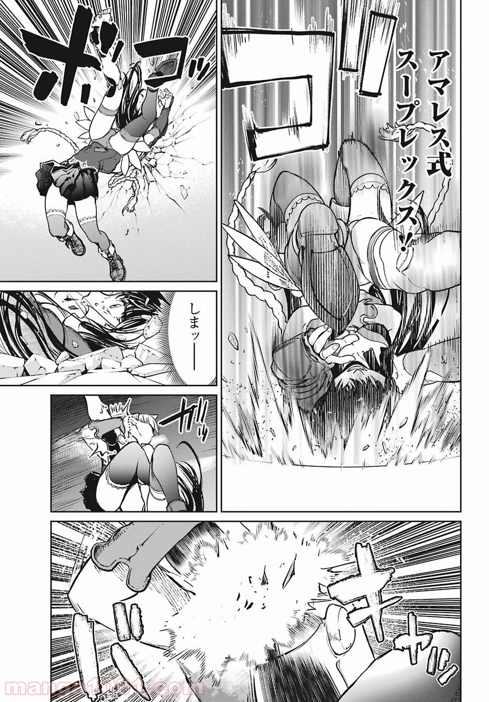魔法少女特殊戦あすか 第41話 - Trang 23