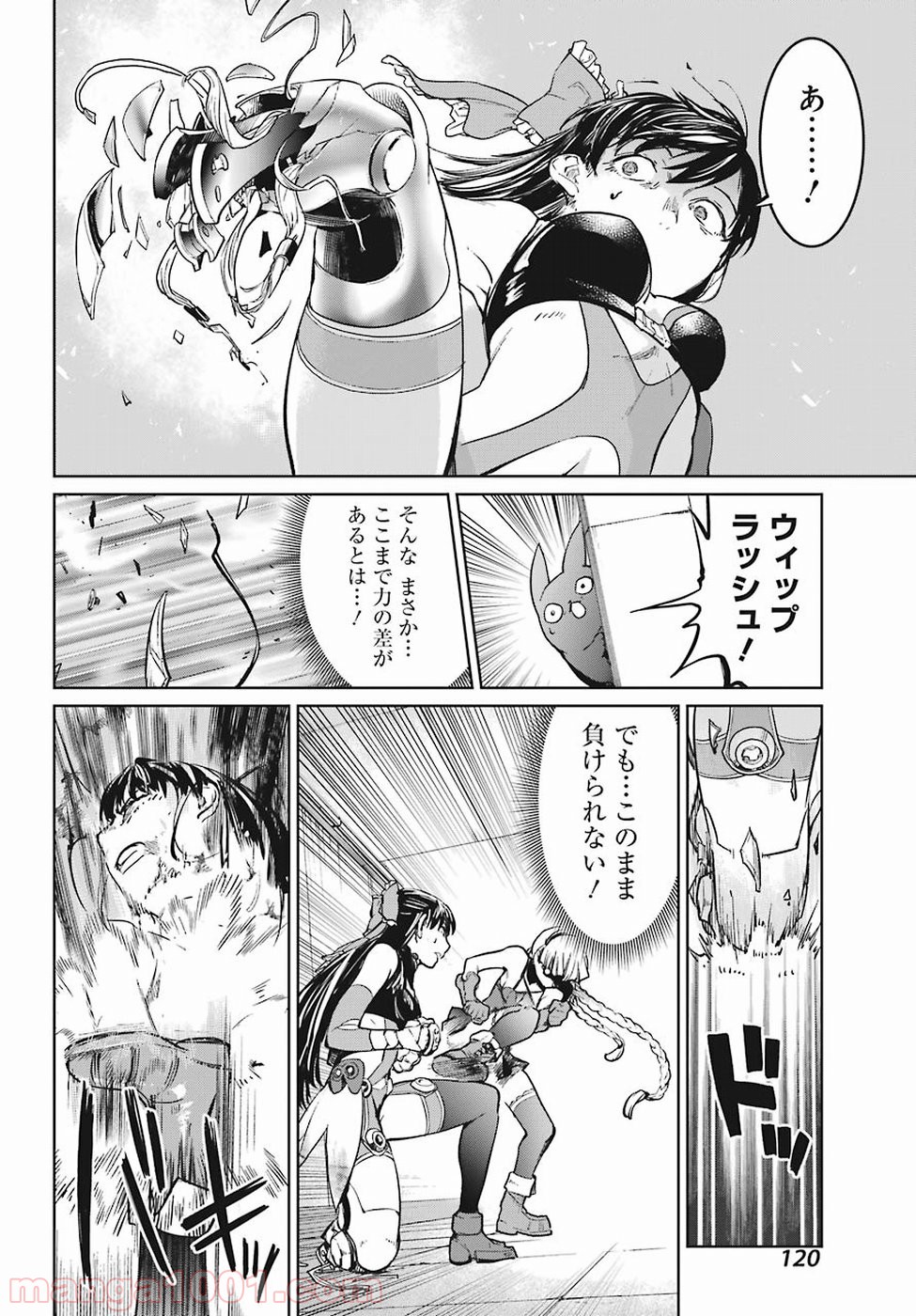 魔法少女特殊戦あすか 第41話 - Trang 24