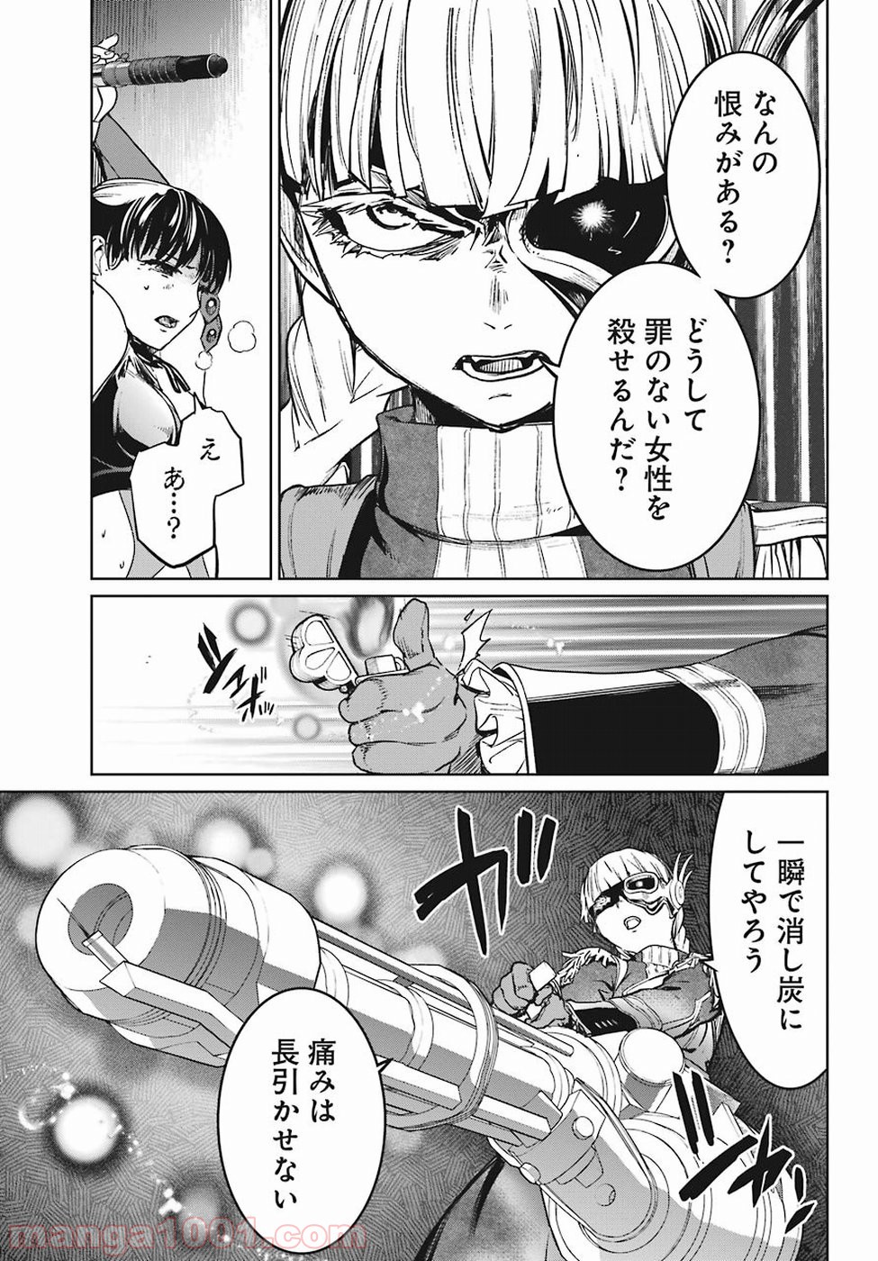 魔法少女特殊戦あすか 第41話 - Trang 27