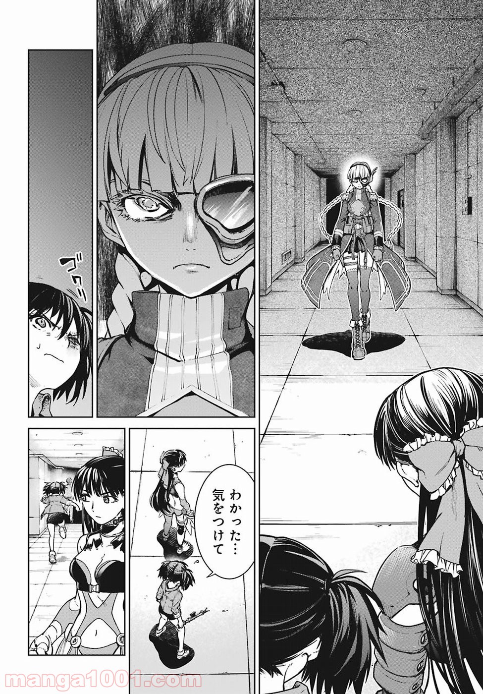 魔法少女特殊戦あすか 第41話 - Trang 6