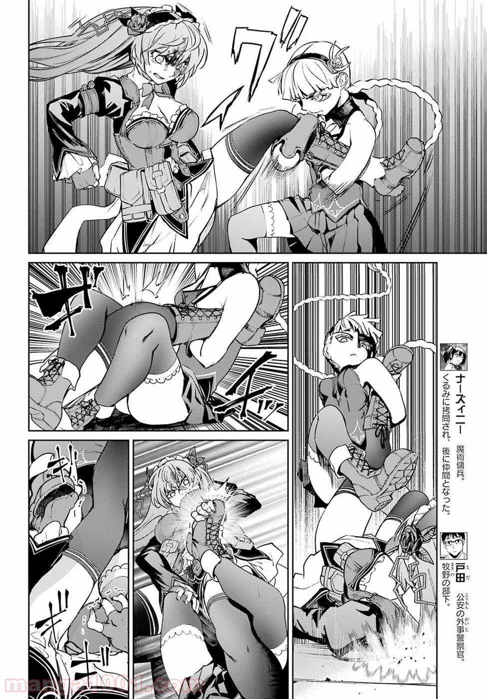 魔法少女特殊戦あすか - 第42話 - Page 30