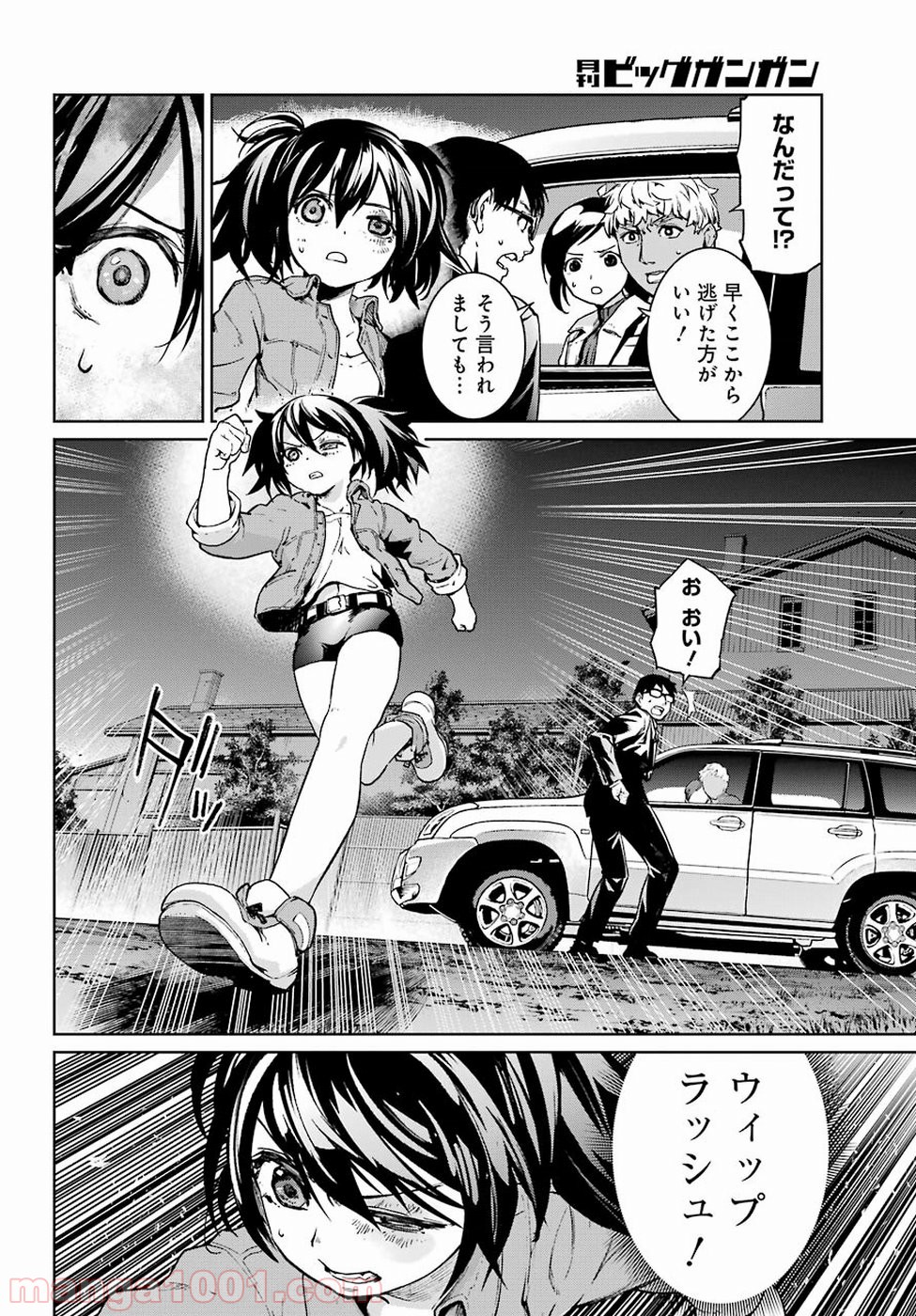 魔法少女特殊戦あすか - 第42話 - Page 6